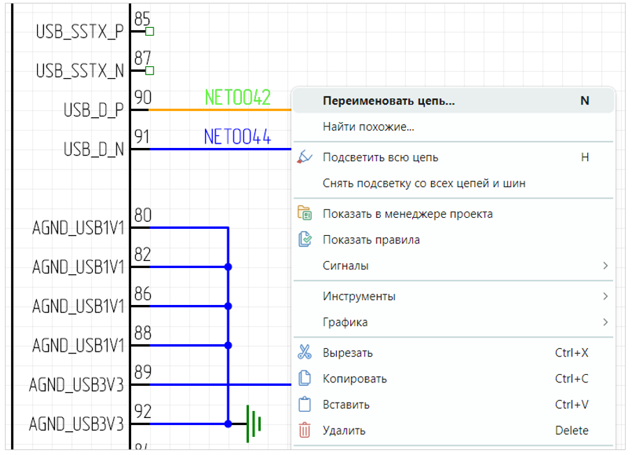 Рис. 1 Вызов инструмента «Переименовать цепь»