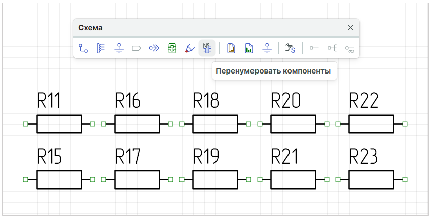 Рис. 1 Вызов инструмента «Перенумеровать компоненты»
