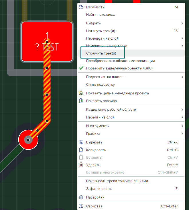Рис. 1 Вызов инструмента «Спрямить трек»