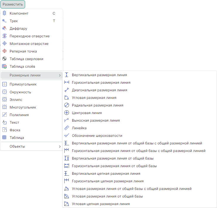 Рис. 3 Вызов инструментов из главного меню
