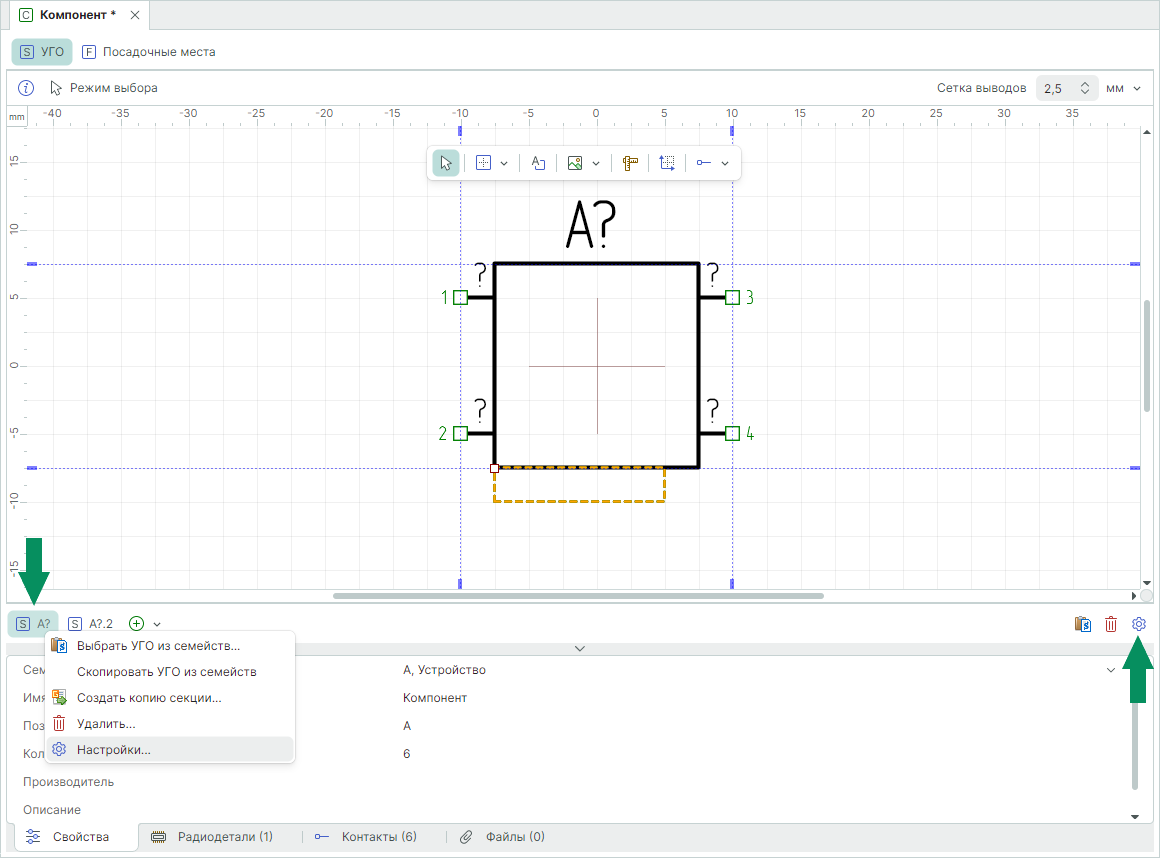 Рис. 1 Вызов настроек секций