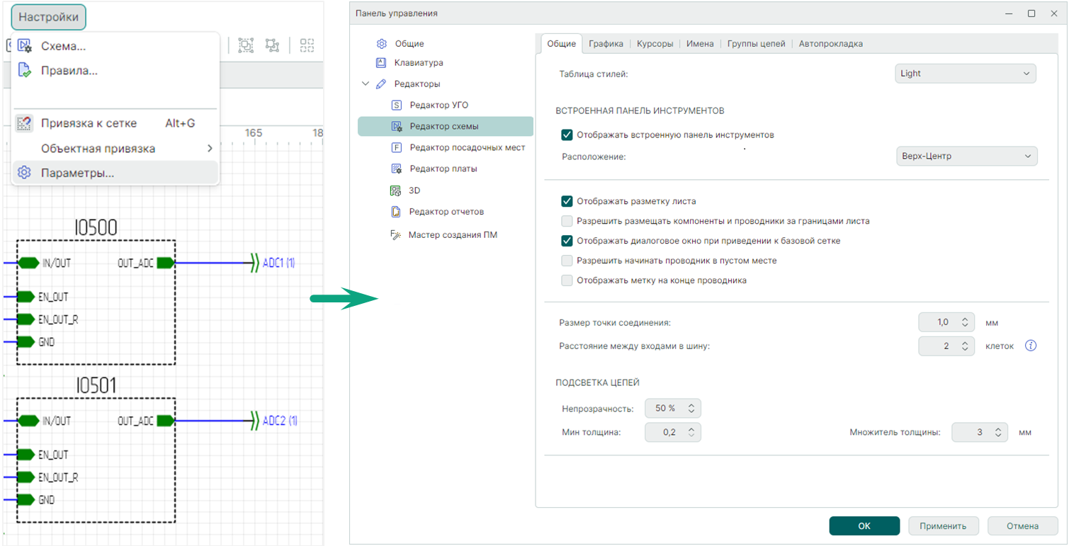 Рис. 2 Вызов настроек системы в зависимости от активного редактора