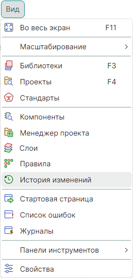 Рис. 1 Вызов окна «История изменений»