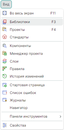 Рис. 1 Вызов панели «Библиотеки»