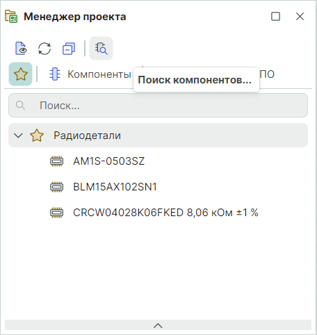 Рис. 2 Вызов панели «Компоненты»