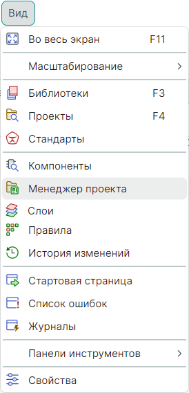 Рис. 1 Вызов панели «Менеджер проекта»