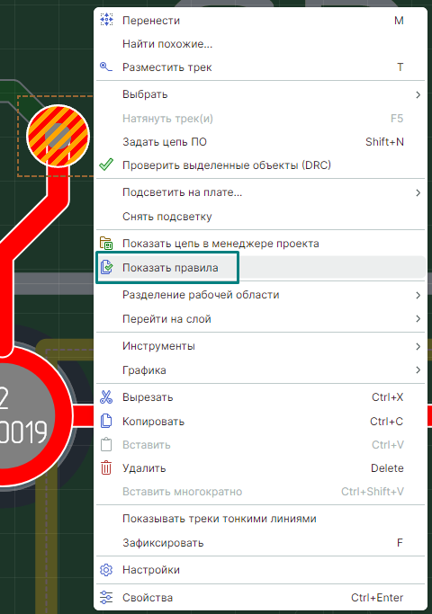 Рис. 1 Вызов редактора правил для цепи