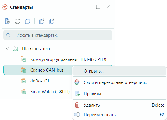 Рис. 1 Вызов редактора шаблона платы 