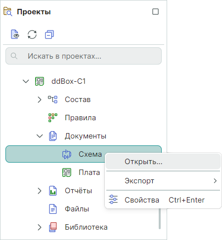 Рис. 1 Вызов редактора схемы