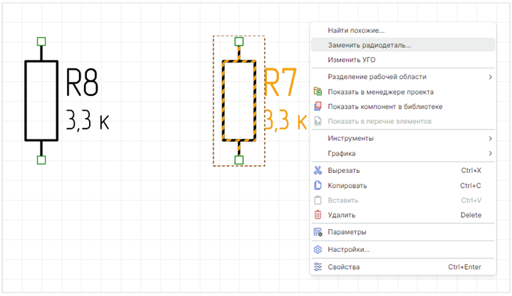 Рис. 11 Замена радиодетали
