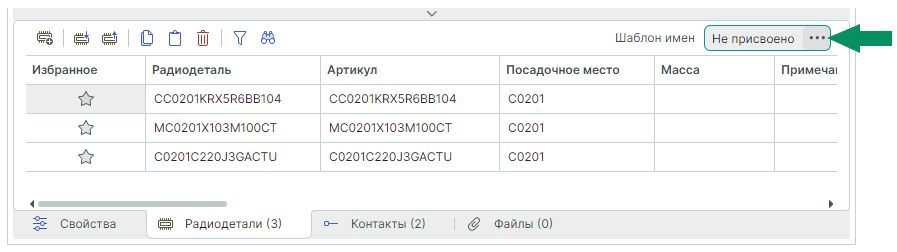 Рис. 1 Запуск генератора имен