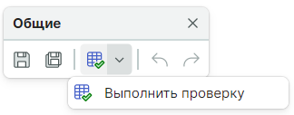 Рис. 1 Запуск проверки компонента