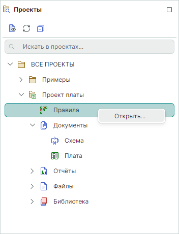 Рис. 1 Запуск редактора правил
