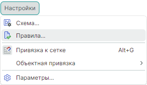 Рис. 3 Запуск редактора правил из главного меню