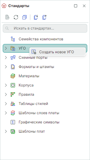 Рис. 1 Запуск редактора УГО