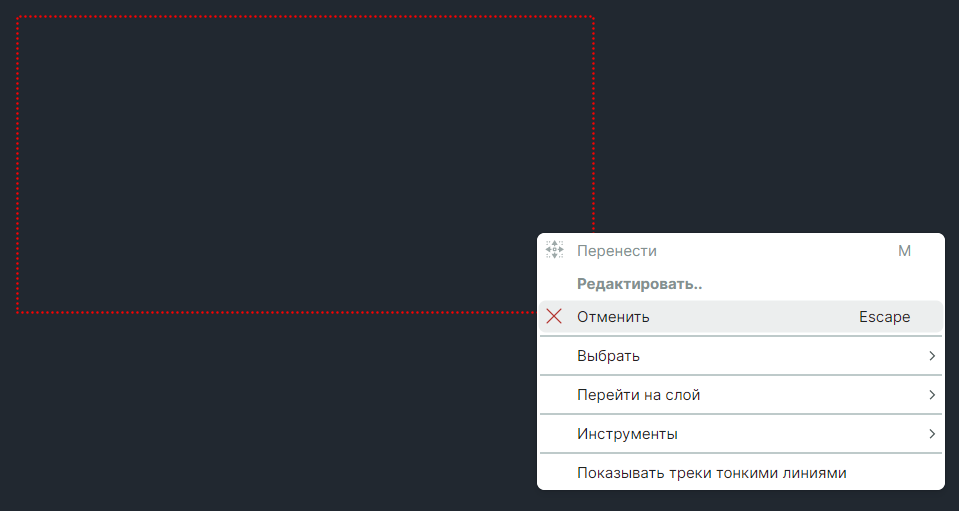 Рис. 3 Завершение работы инструмента
