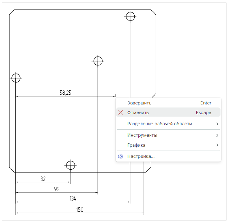 Рис. 3 Завершение работы с линией