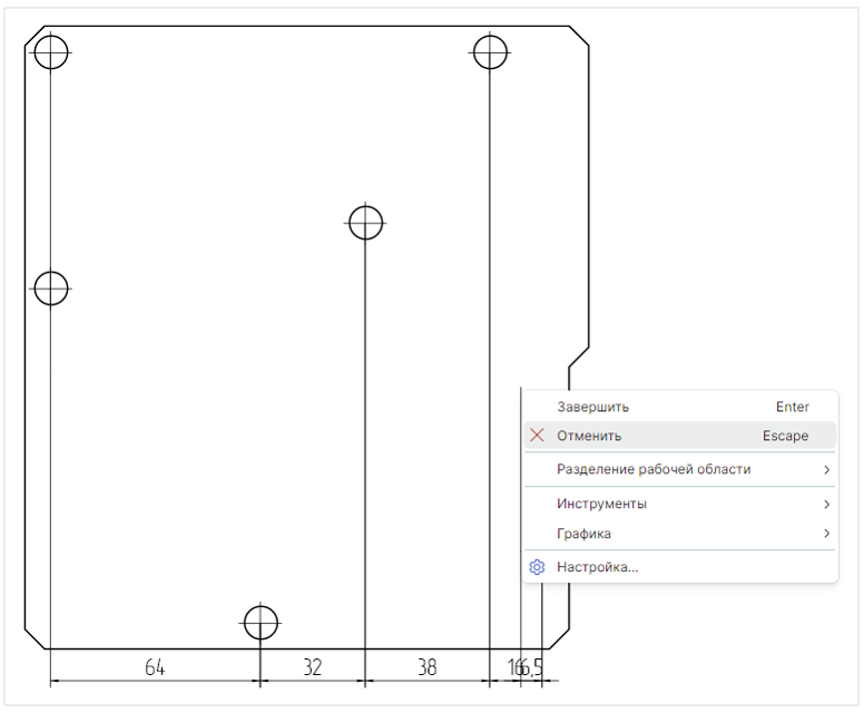 Рис. 3 Завершение работы с линией