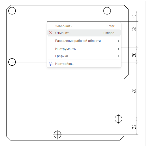 Рис. 3 Завершение работы с линией