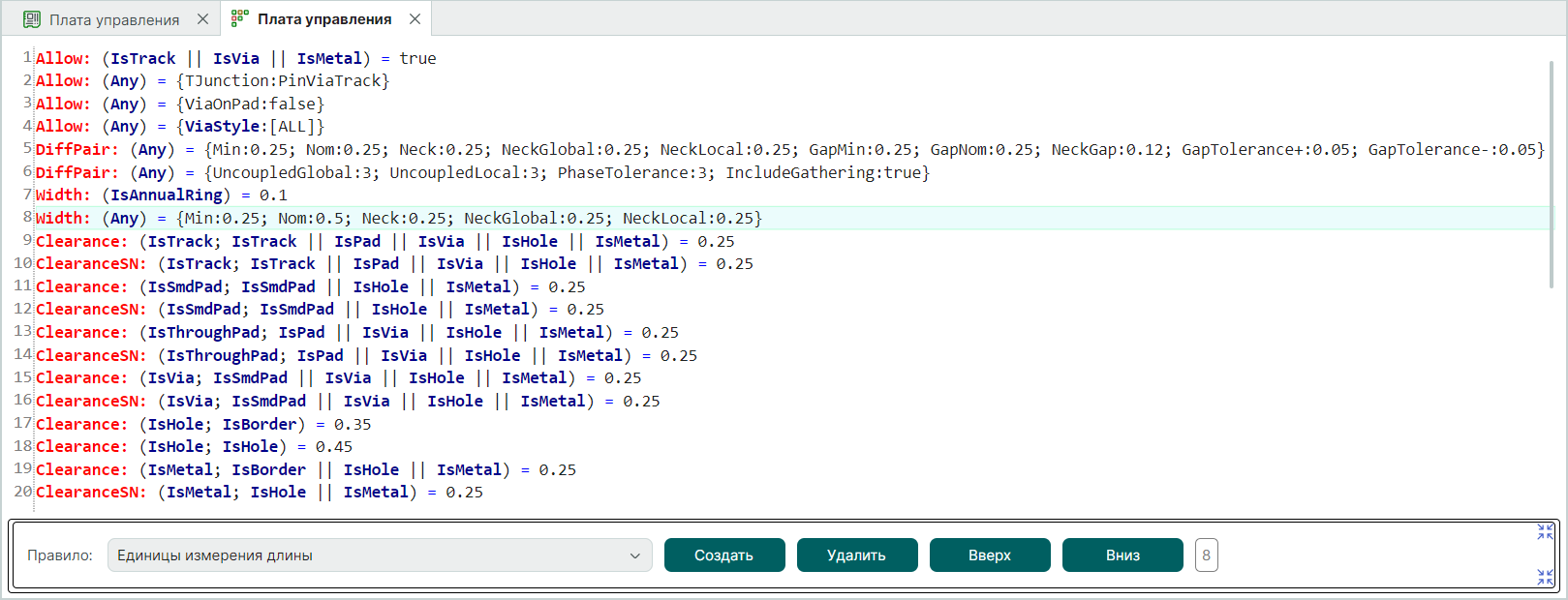 Рис. 2 Значения ширины трека для цепи