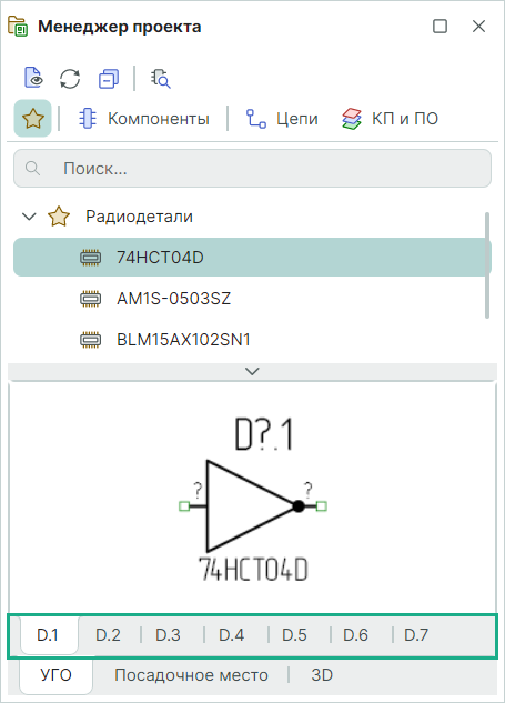 Рис. 4 Зона предварительного просмотра УГО