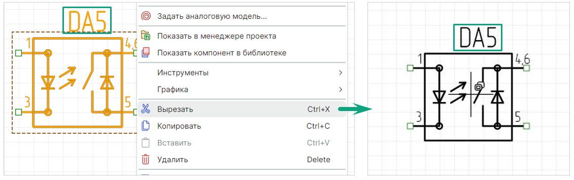 Рис. 3 Вырезание и вставка для УГО. Позиционное обозначение