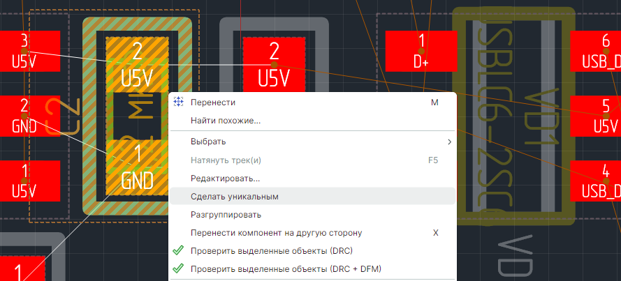 Рис. 1 Создание уникального посадочного места