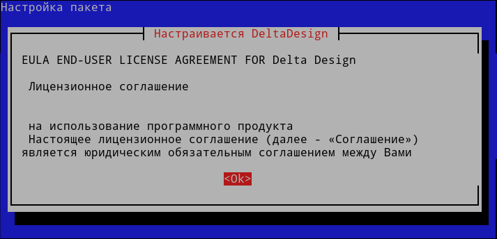Рис. 1 Лицензионное соглашение
