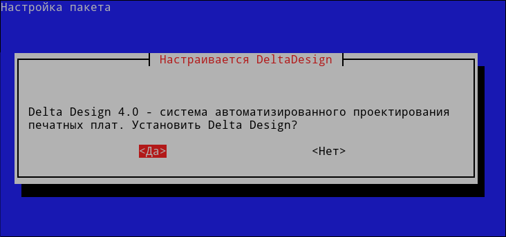 Рис. 3 Подтверждение установки Delta Design