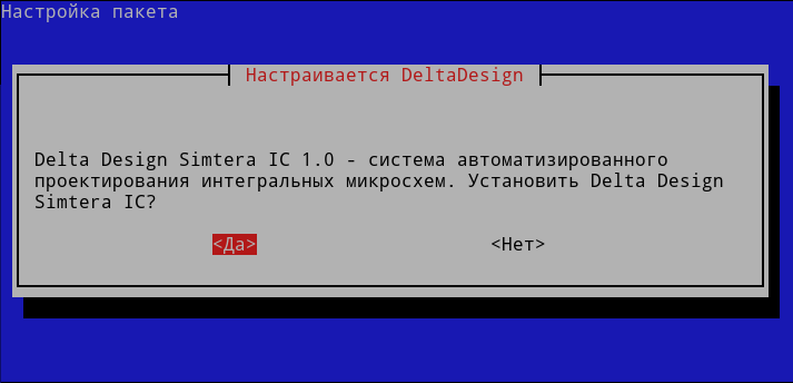 Рис. 5 Подтверждение установки Delta Design Simtera IC