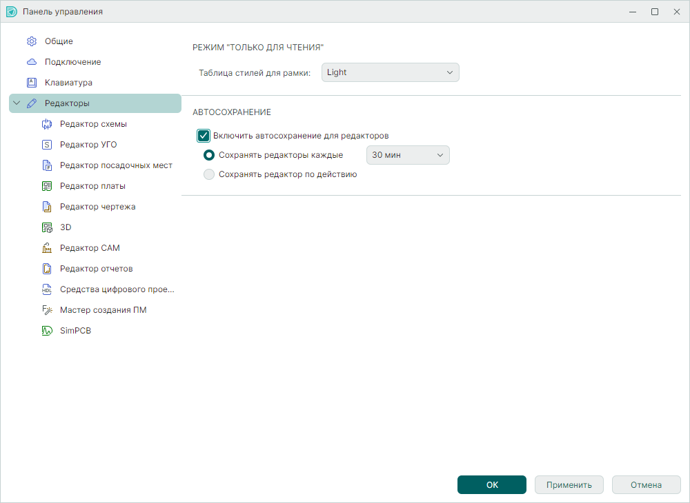 Рис. 1 Раздел «Редакторы»