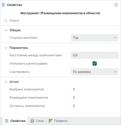 Рис. 4 Настройки размещения компонентов в области