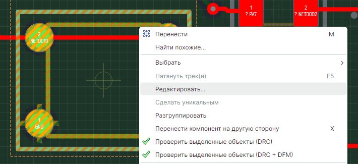 Рис. 1 Изменение посадочного места на плате