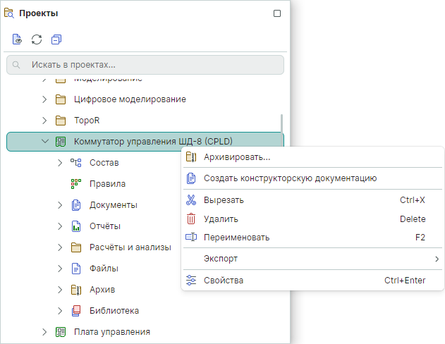 Рис. 1 Действия, доступные с проектом из контекстного меню