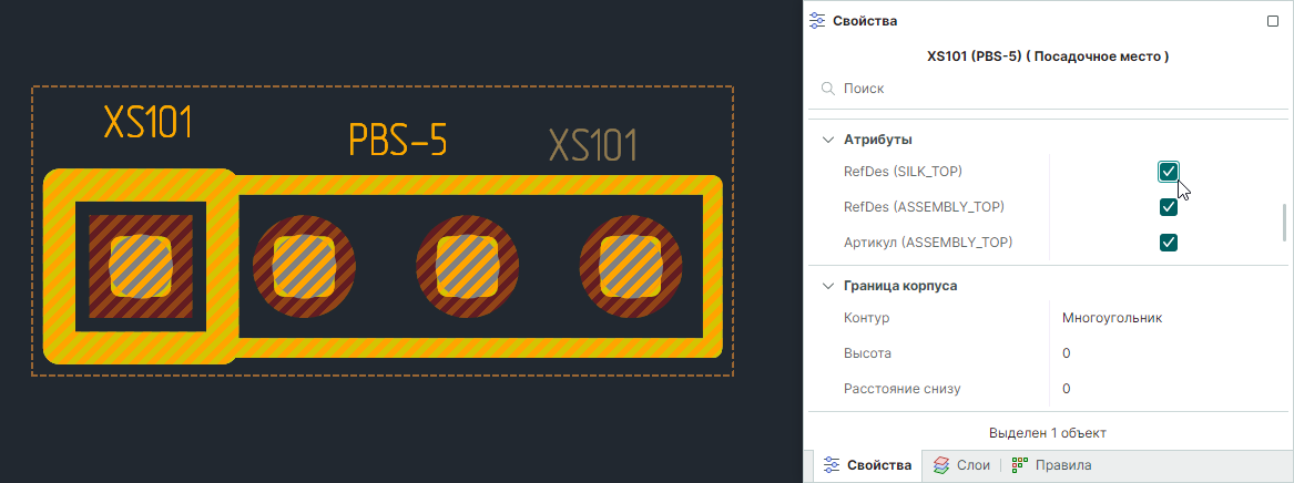 Рис. 2 Отображение атрибутов компонента в посадочном месте
