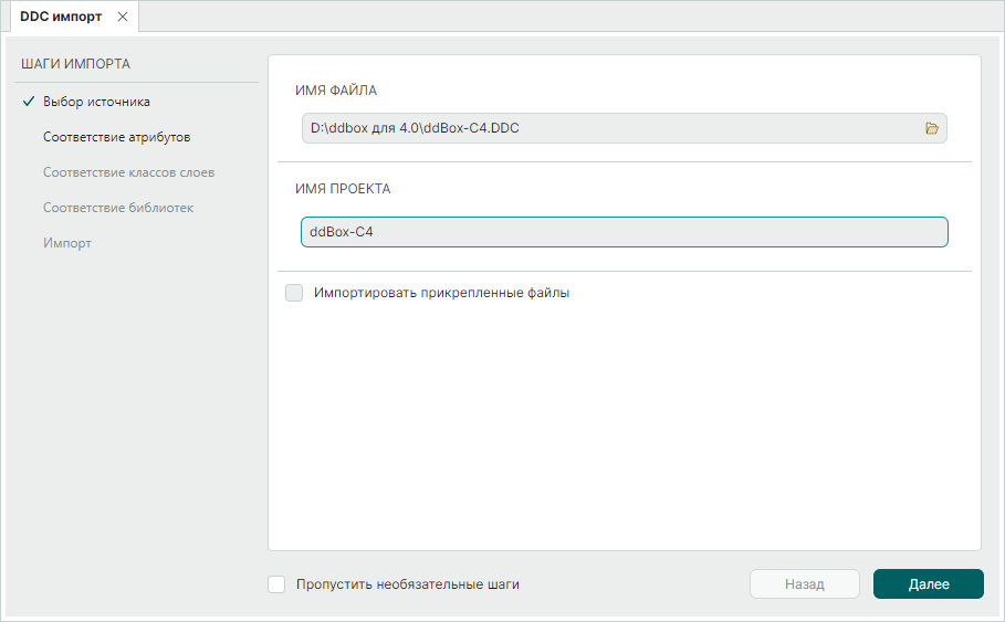Рис. 4 Ввод имени проекта