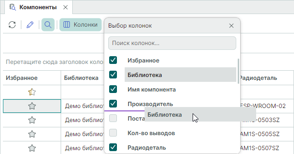 Рис. 3 Окно «Колонки». Перемещение колонки «Библиотека»