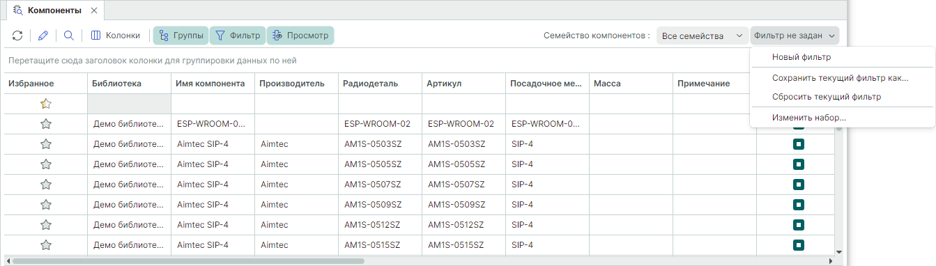 Рис. 4 Сохранение / сброс и переключение между сохраненными фильтрами