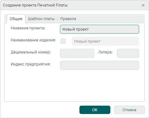 Рис. 3 Создание проекта платы из шаблона