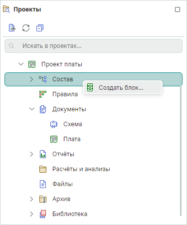 Рис. 1 Создание блока