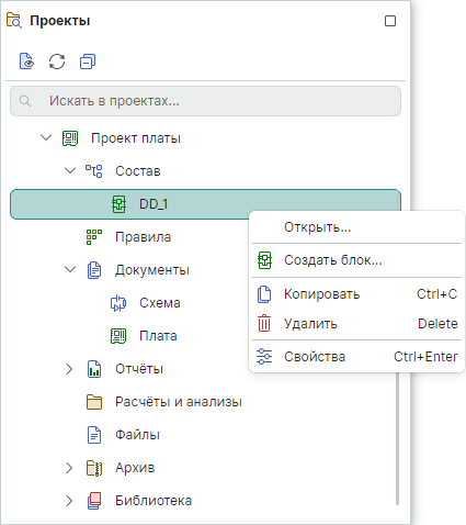 Рис. 3 Действия с блоком, доступные из контекстного меню