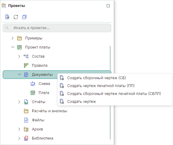 Рис. 1 Контекстное меню узла «Документы»