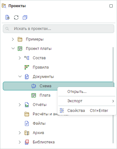 Рис. 2 Действия со схемой, доступные из контекстного меню