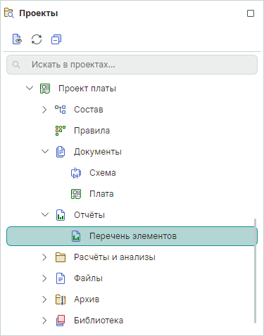 Рис. 2 Отображение созданного отчета