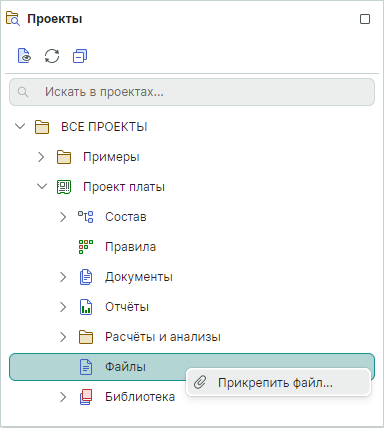 Рис. 1 Добавление файла в проект