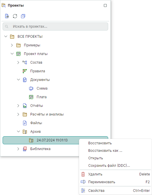 Рис. 4 Действия с архивом, доступные из контекстного меню