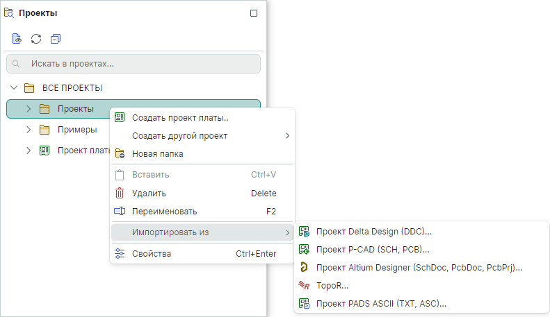 Рис. 1 Импорт проекта