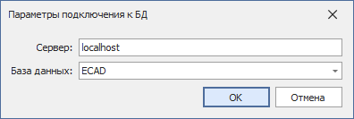 Рис. 3 Параметры подключения к базе данных