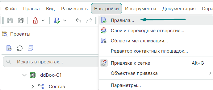 Рис. 3 Запуск редактора правил из главного меню