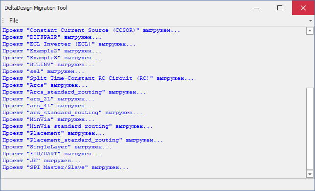 Рис. 4 Завершение экспорта данных